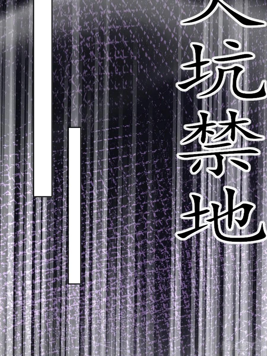 《神天至尊》47话 必杀之招 第29页