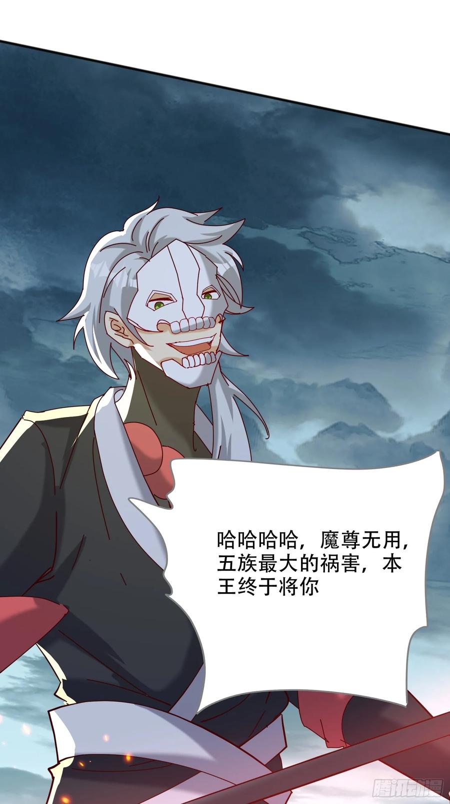 《神天至尊》47话 必杀之招 第45页