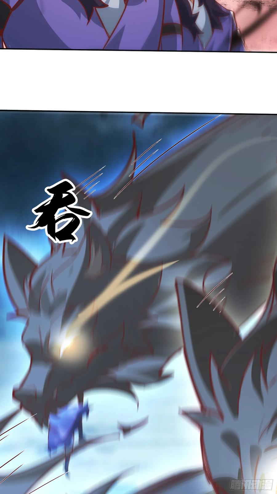 《神天至尊》47话 必杀之招 第6页