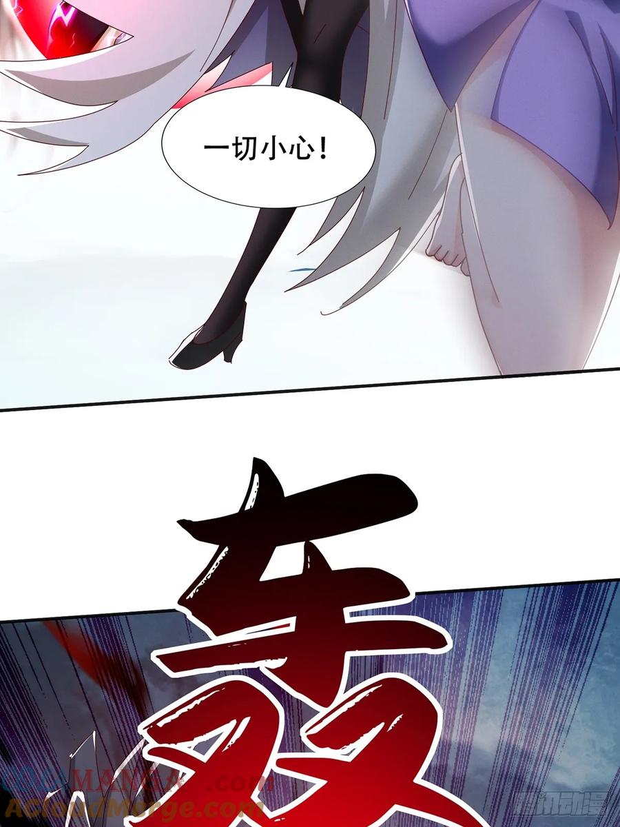 《神天至尊》47话 必杀之招 第22页