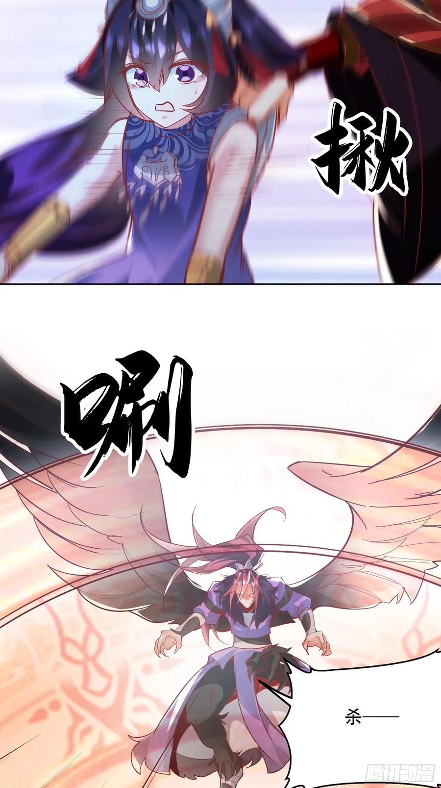 《神天至尊》47话 必杀之招 第9页