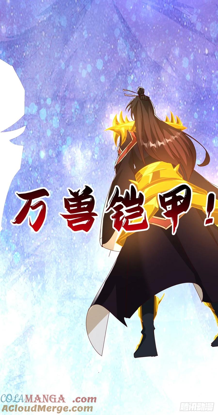 《神天至尊》47话 必杀之招 第31页