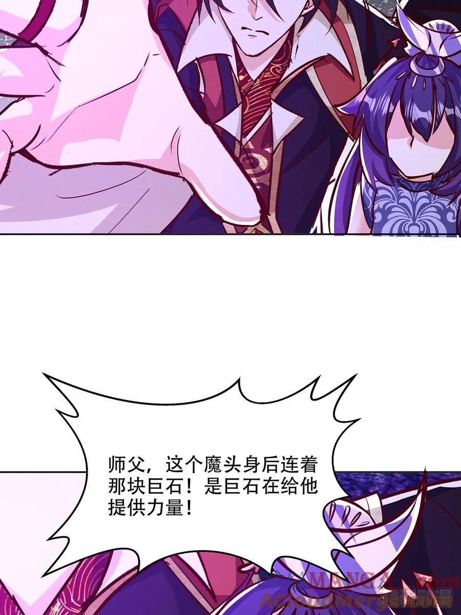 《神天至尊》47话 必杀之招 第13页