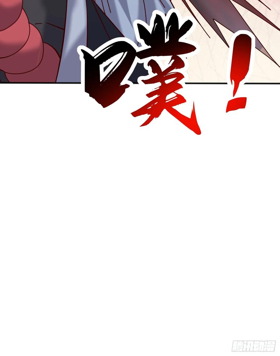 《神天至尊》47话 必杀之招 第47页