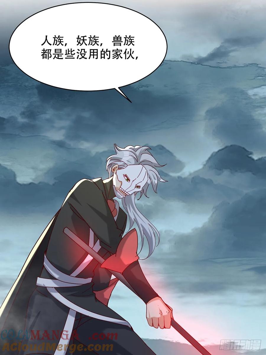 《神天至尊》47话 必杀之招 第34页