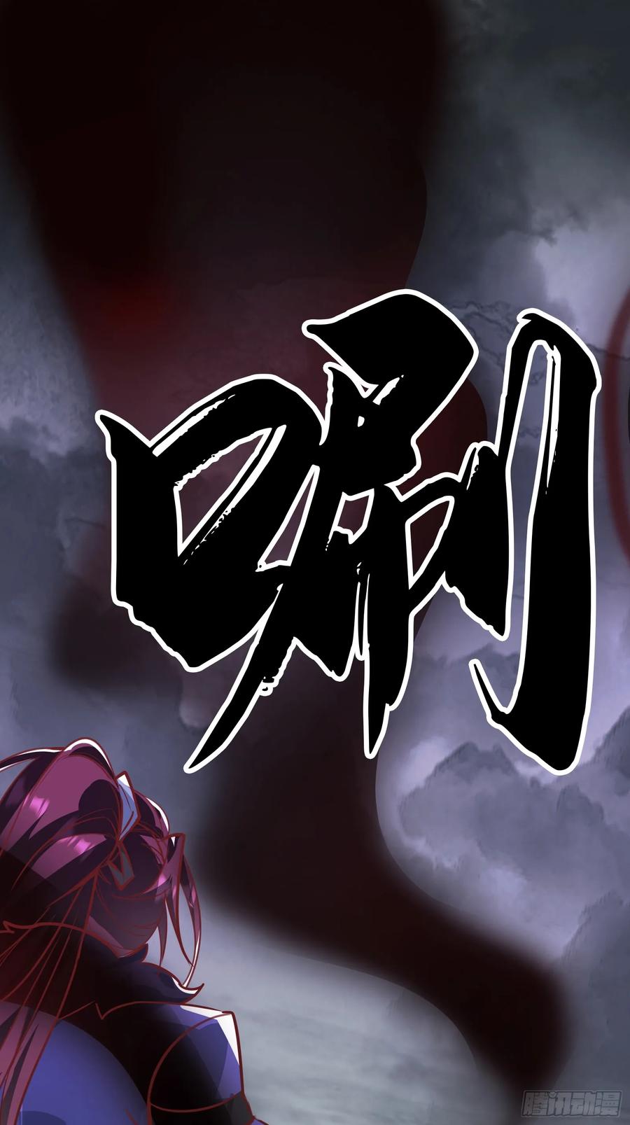 《神天至尊》47话 必杀之招 第3页