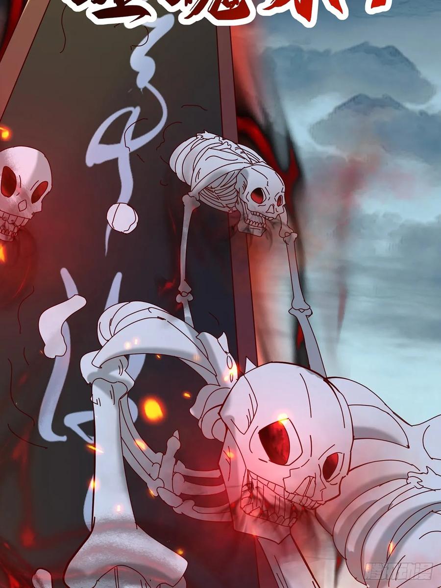 《神天至尊》47话 必杀之招 第39页