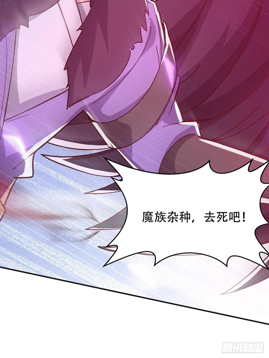 《神天至尊》47话 必杀之招 第26页
