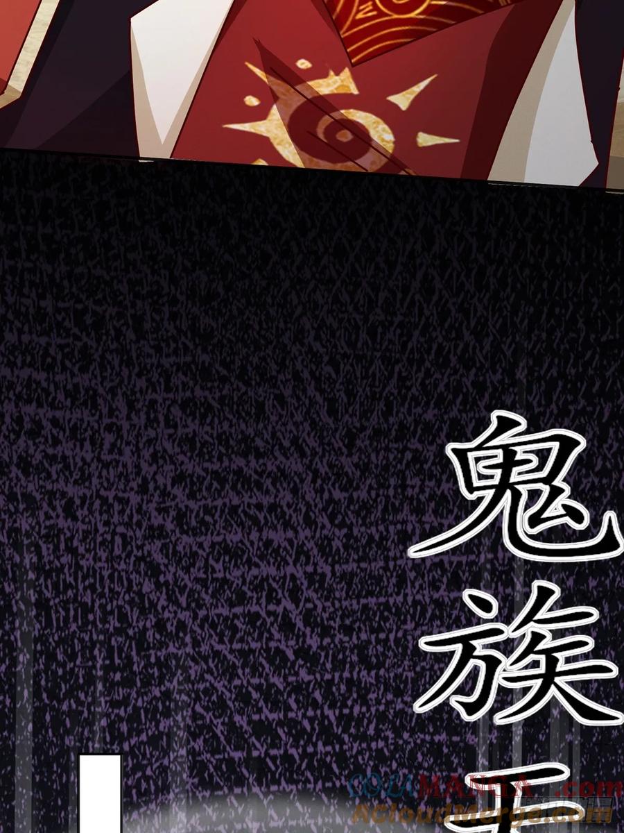 《神天至尊》47话 必杀之招 第28页