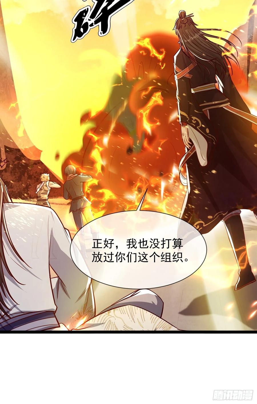 《神天至尊》03话 这就是魔尊的实力吗？ 第32页