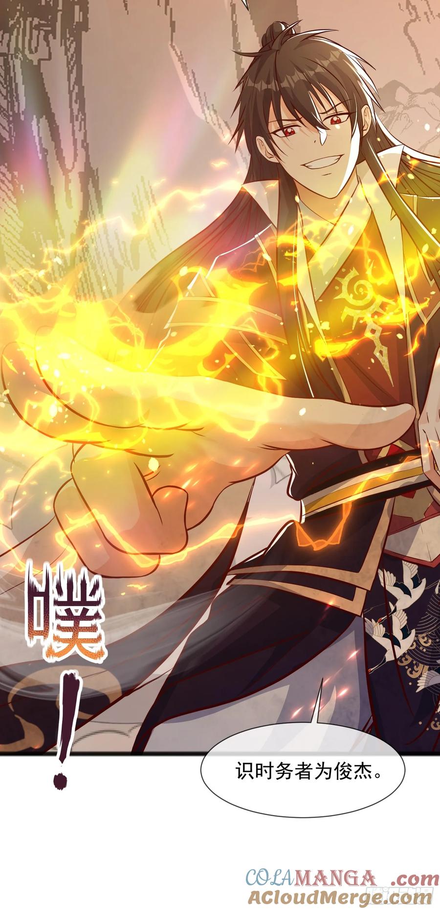 《神天至尊》03话 这就是魔尊的实力吗？ 第25页