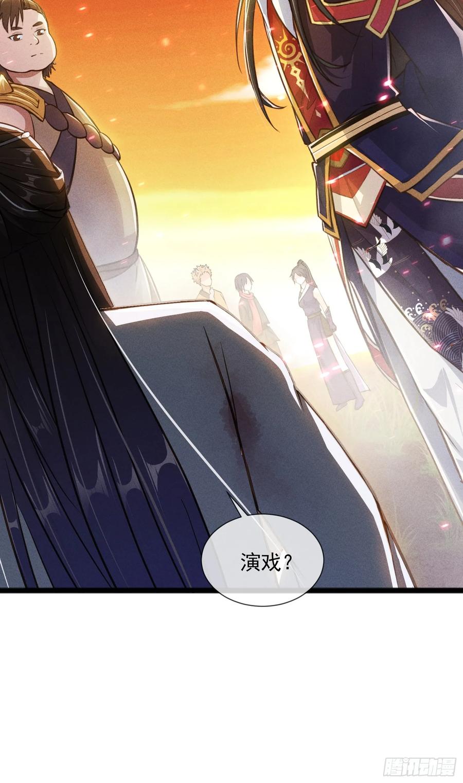 《神天至尊》03话 这就是魔尊的实力吗？ 第47页