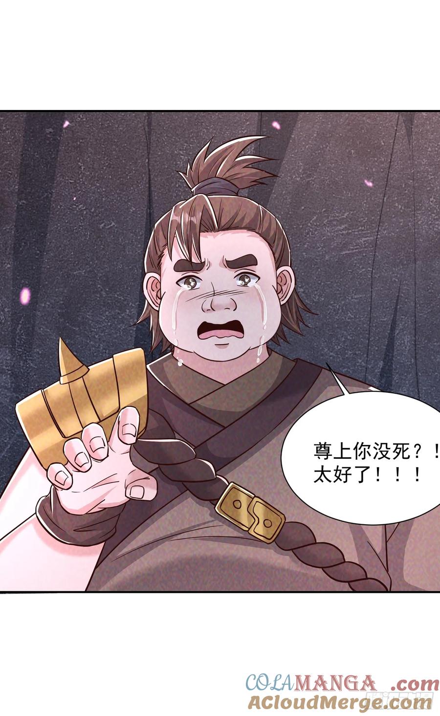 《神天至尊》03话 这就是魔尊的实力吗？ 第19页
