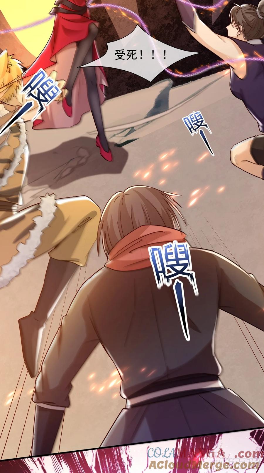 《神天至尊》03话 这就是魔尊的实力吗？ 第28页