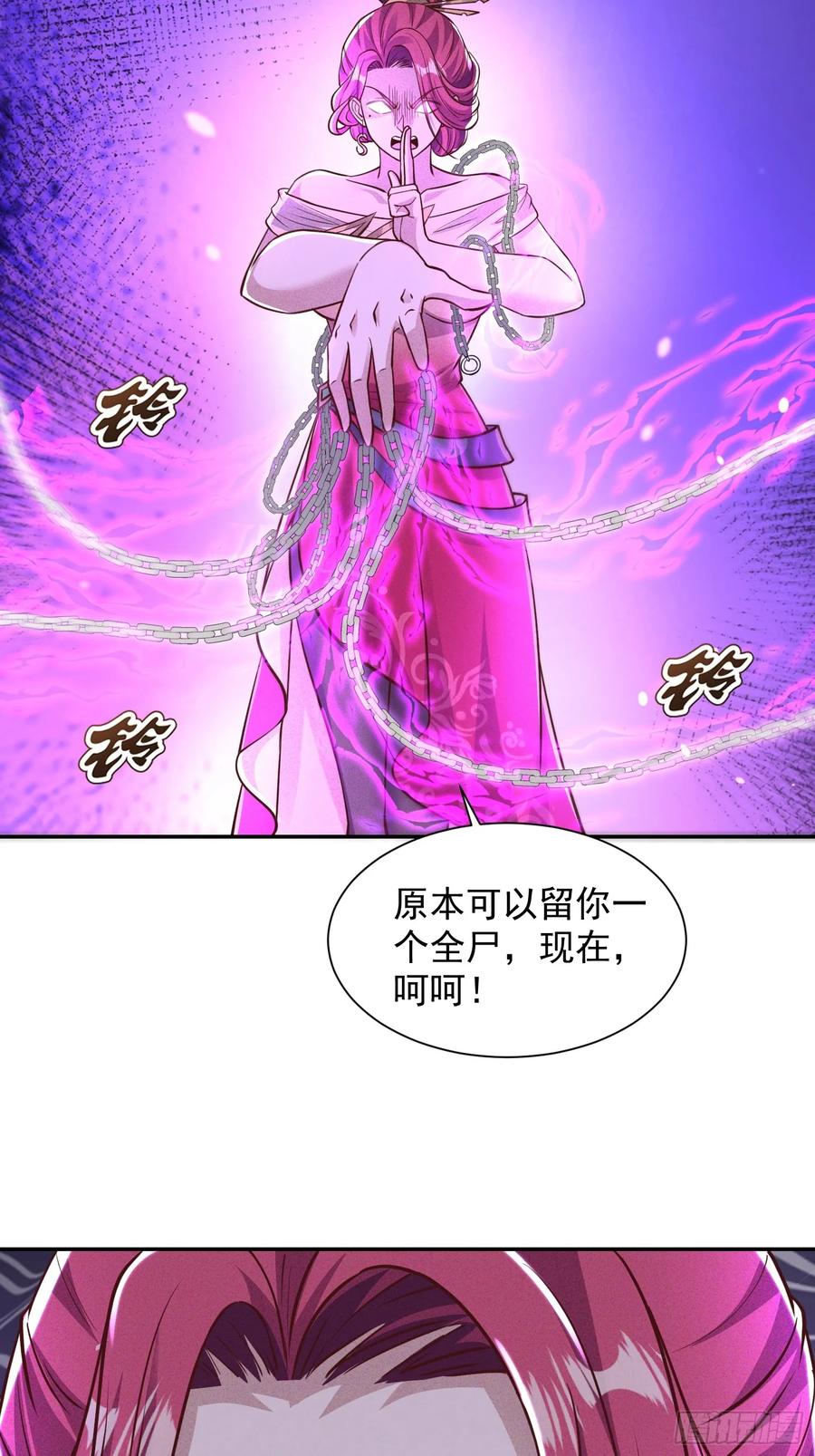 《神天至尊》03话 这就是魔尊的实力吗？ 第6页