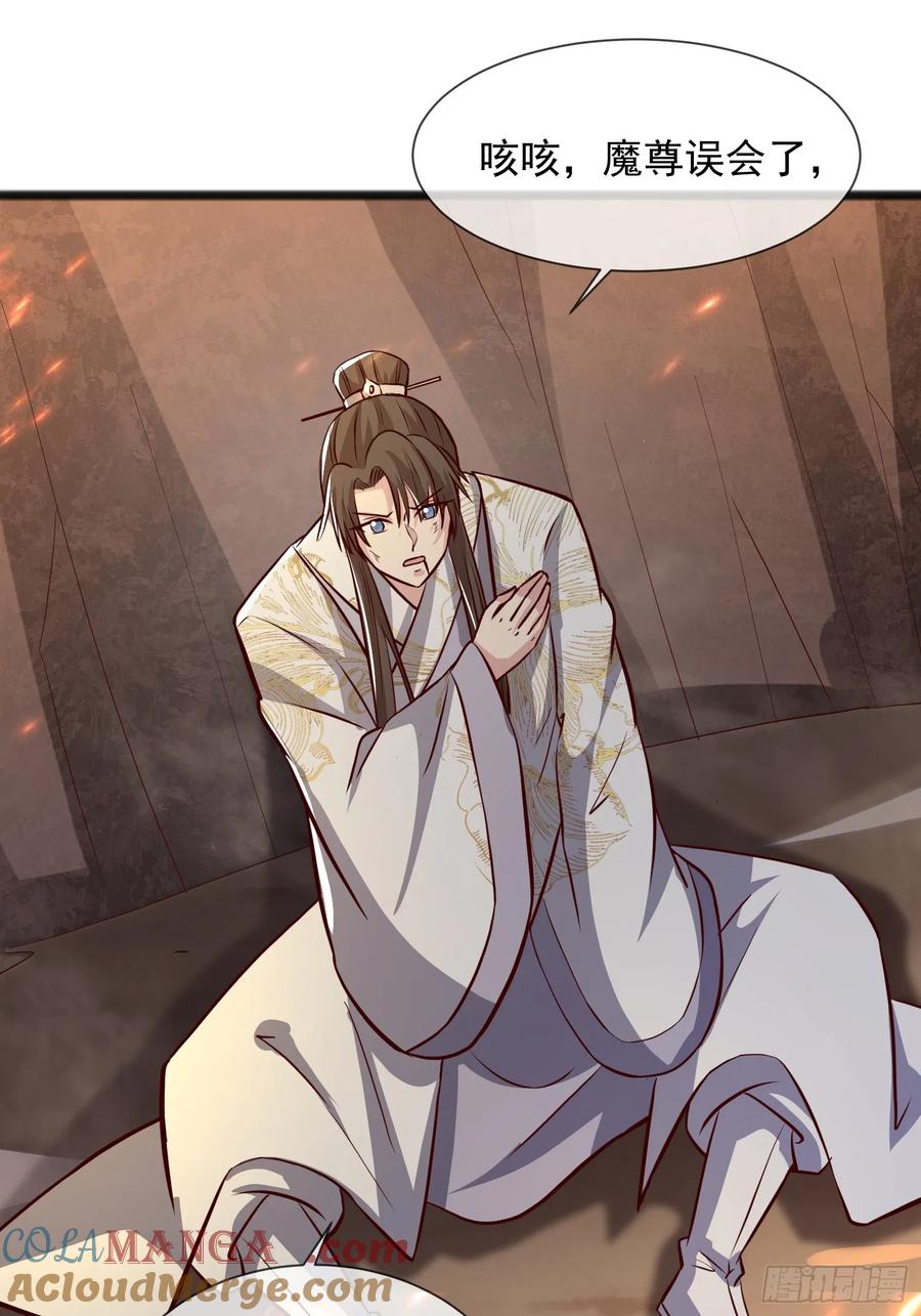《神天至尊》03话 这就是魔尊的实力吗？ 第37页