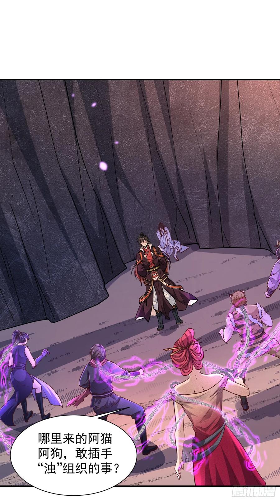 《神天至尊》03话 这就是魔尊的实力吗？ 第3页