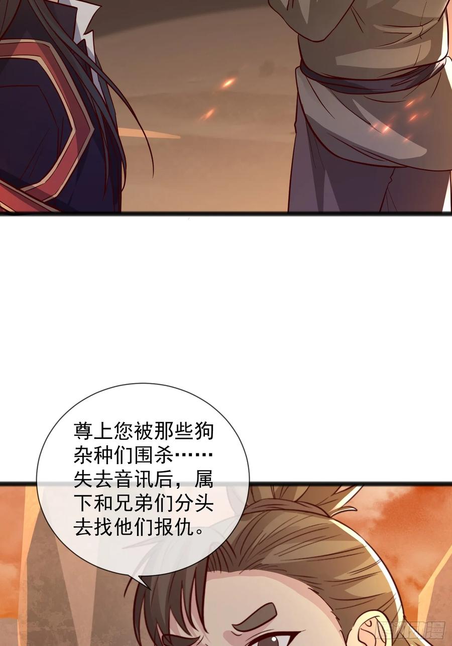 《神天至尊》03话 这就是魔尊的实力吗？ 第39页