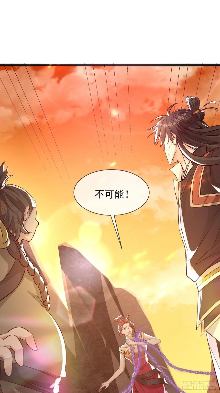 《神天至尊》03话 这就是魔尊的实力吗？ 第20页