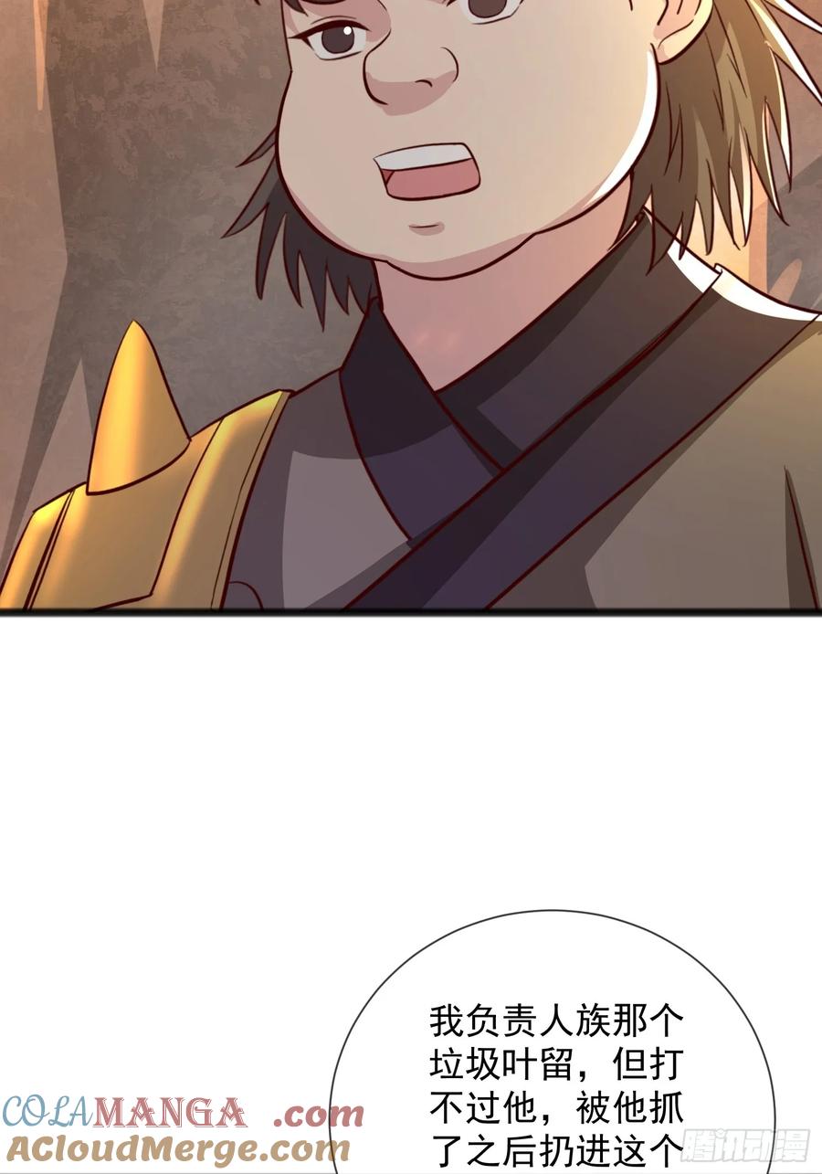 《神天至尊》03话 这就是魔尊的实力吗？ 第40页
