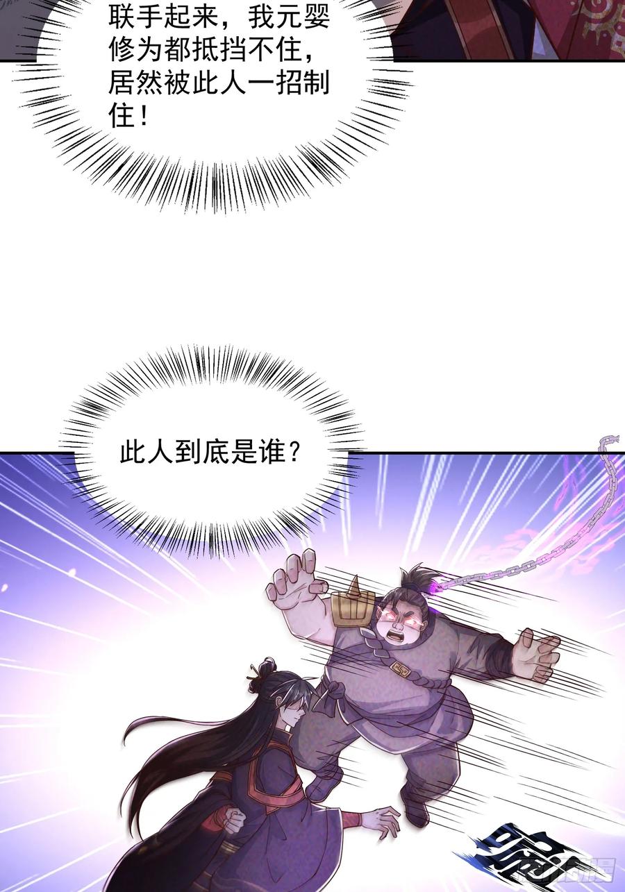 《神天至尊》03话 这就是魔尊的实力吗？ 第12页