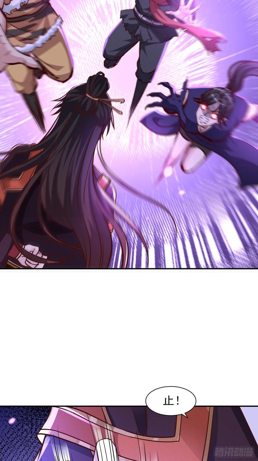 《神天至尊》03话 这就是魔尊的实力吗？ 第8页