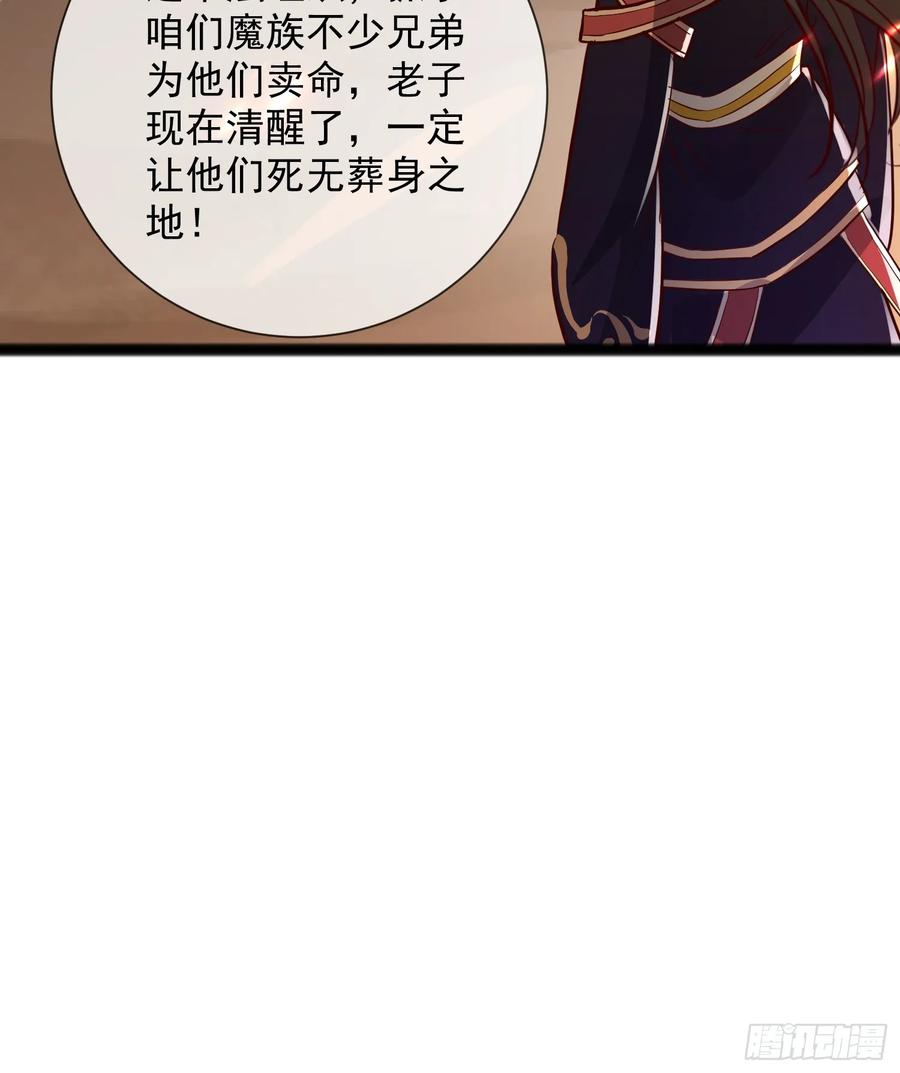 《神天至尊》03话 这就是魔尊的实力吗？ 第42页
