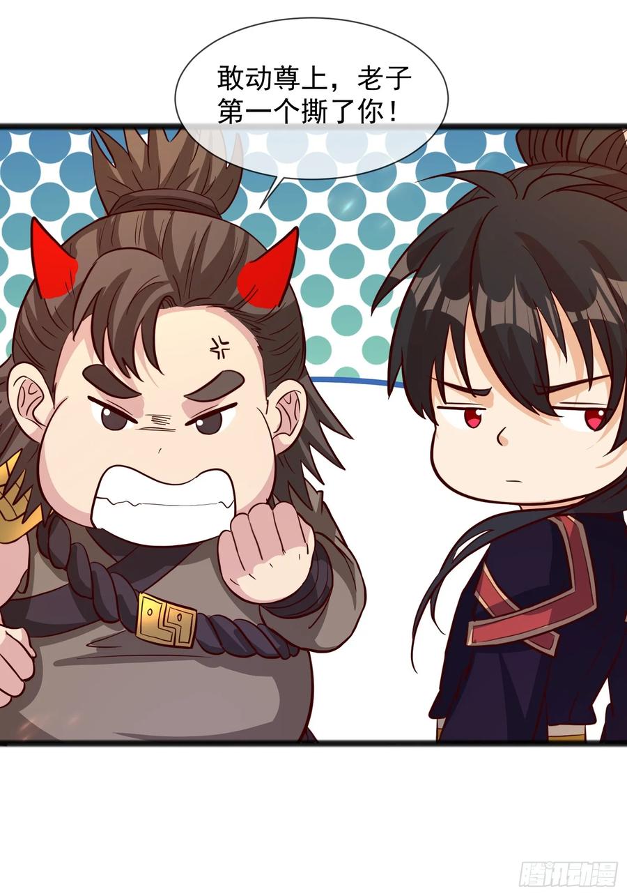 《神天至尊》03话 这就是魔尊的实力吗？ 第36页