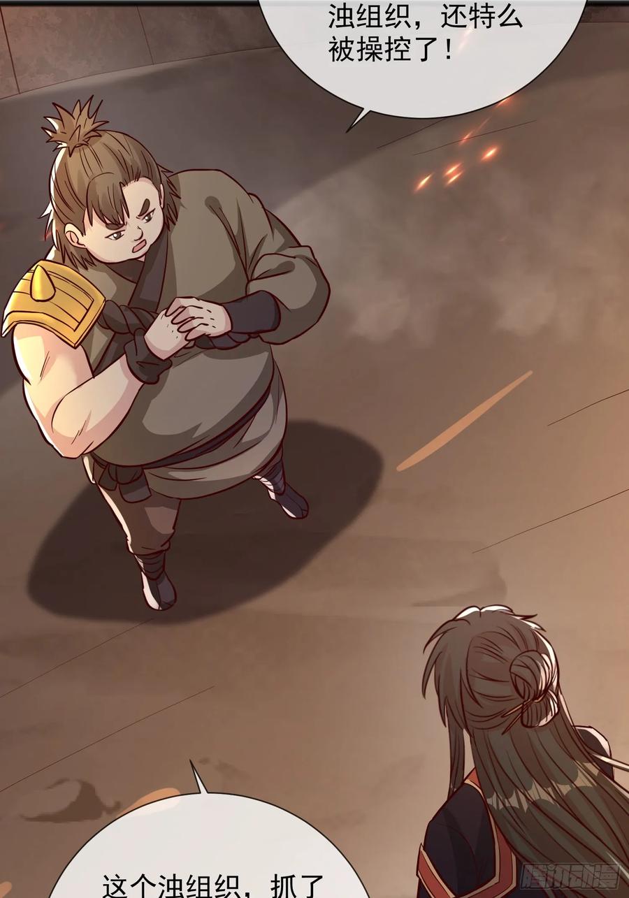 《神天至尊》03话 这就是魔尊的实力吗？ 第41页