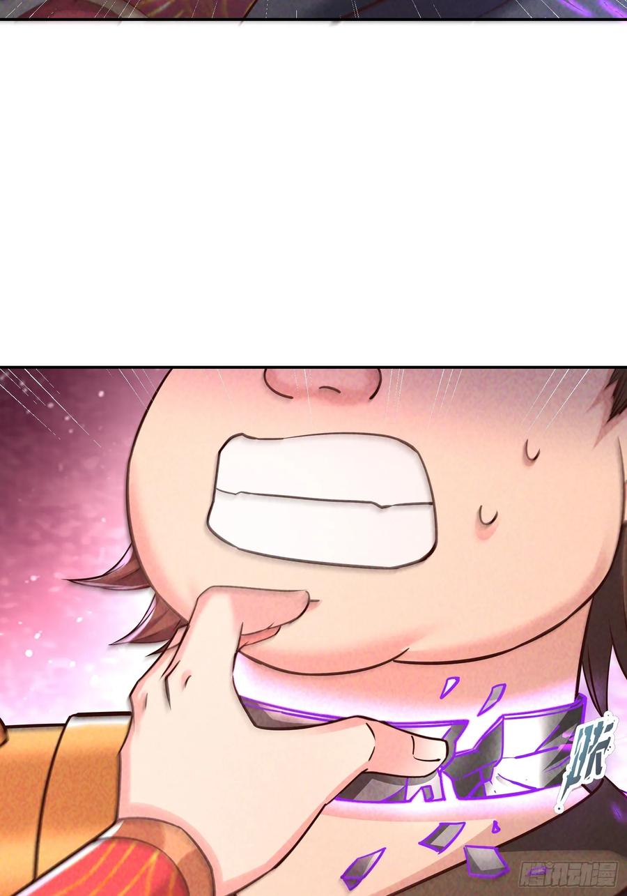 《神天至尊》03话 这就是魔尊的实力吗？ 第14页