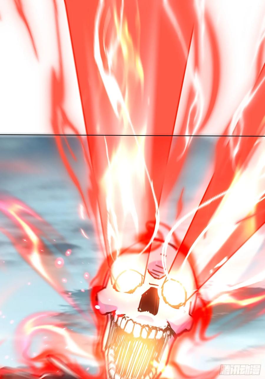 《神天至尊》48话 第16页