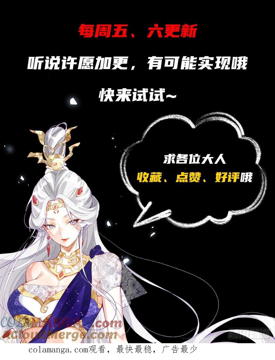 《神天至尊》48话 第41页