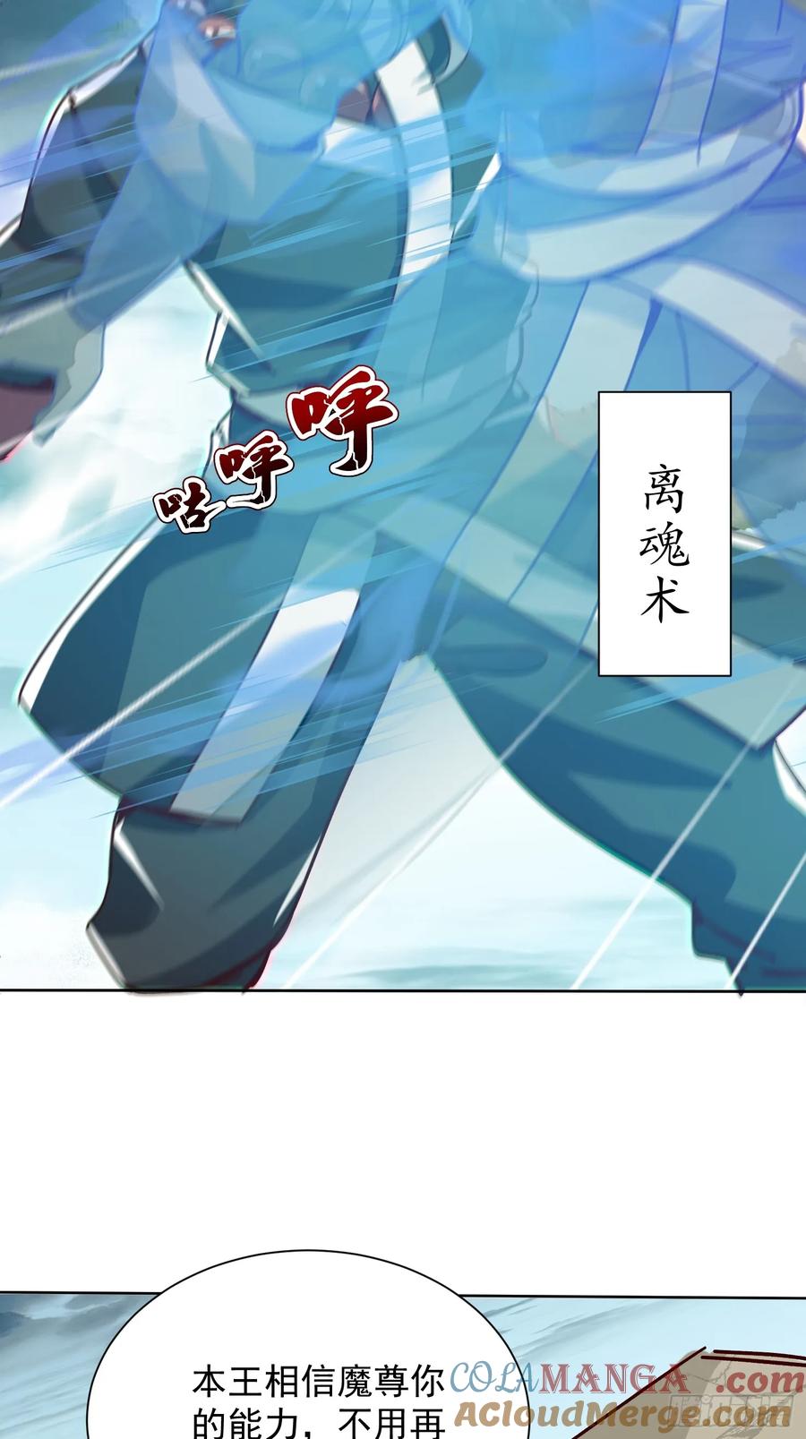 《神天至尊》48话 第27页