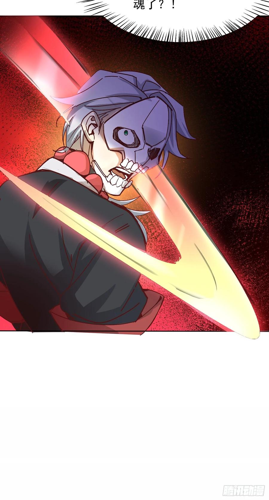 《神天至尊》48话 第8页
