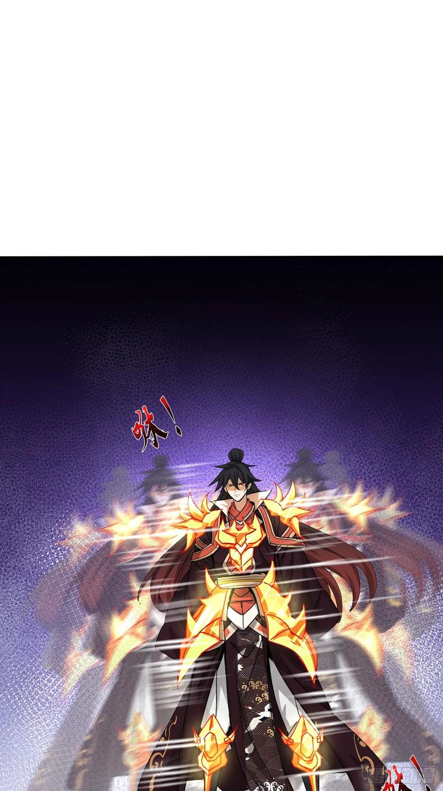 《神天至尊》48话 第4页