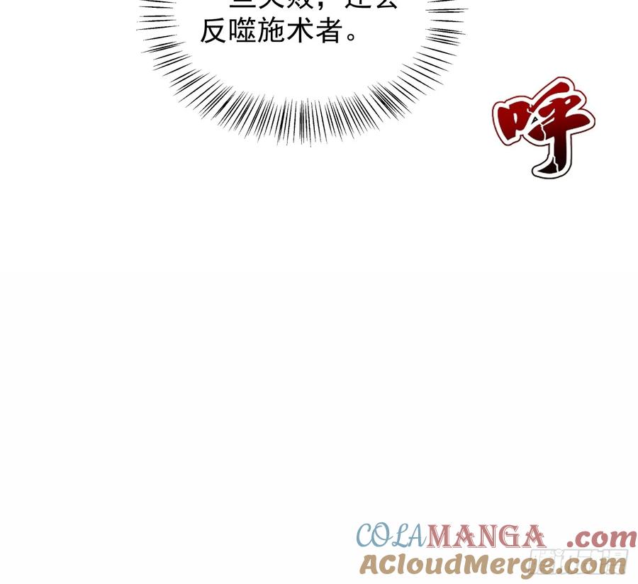 《神天至尊》48话 第39页