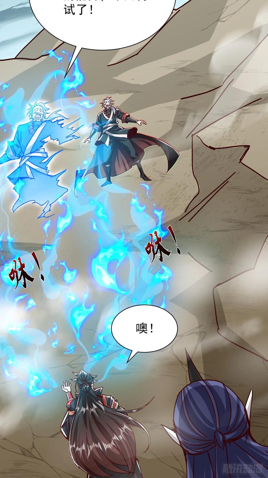 《神天至尊》48话 第28页
