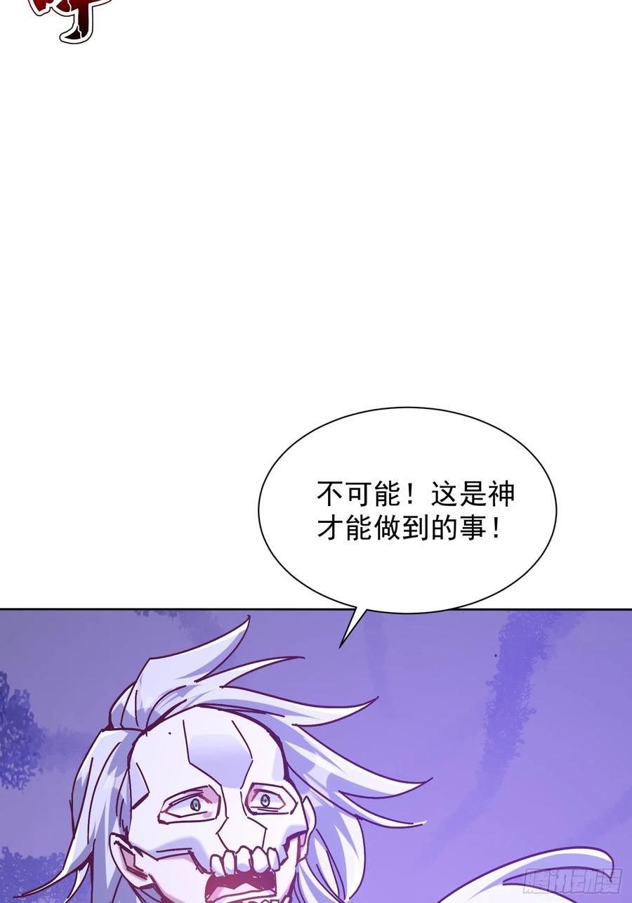 《神天至尊》48话 第22页