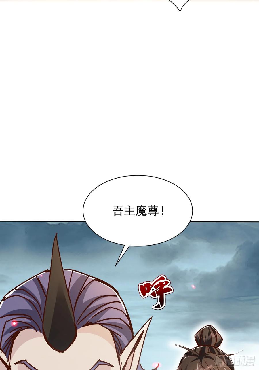 《神天至尊》48话 第20页