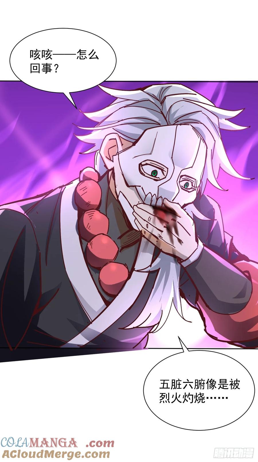 《神天至尊》48话 第3页