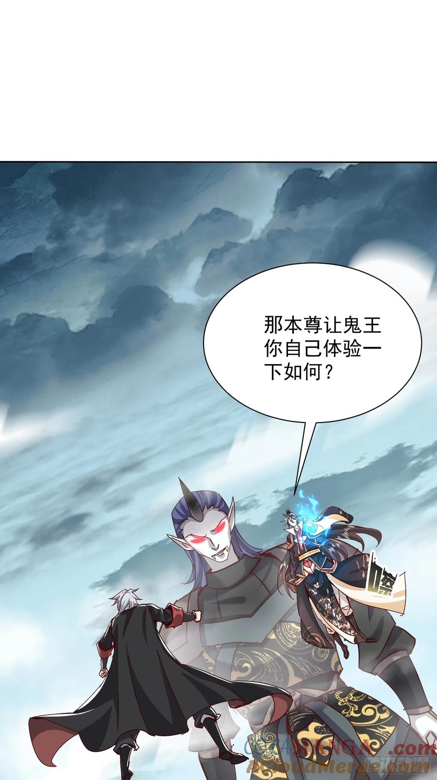 《神天至尊》48话 第25页