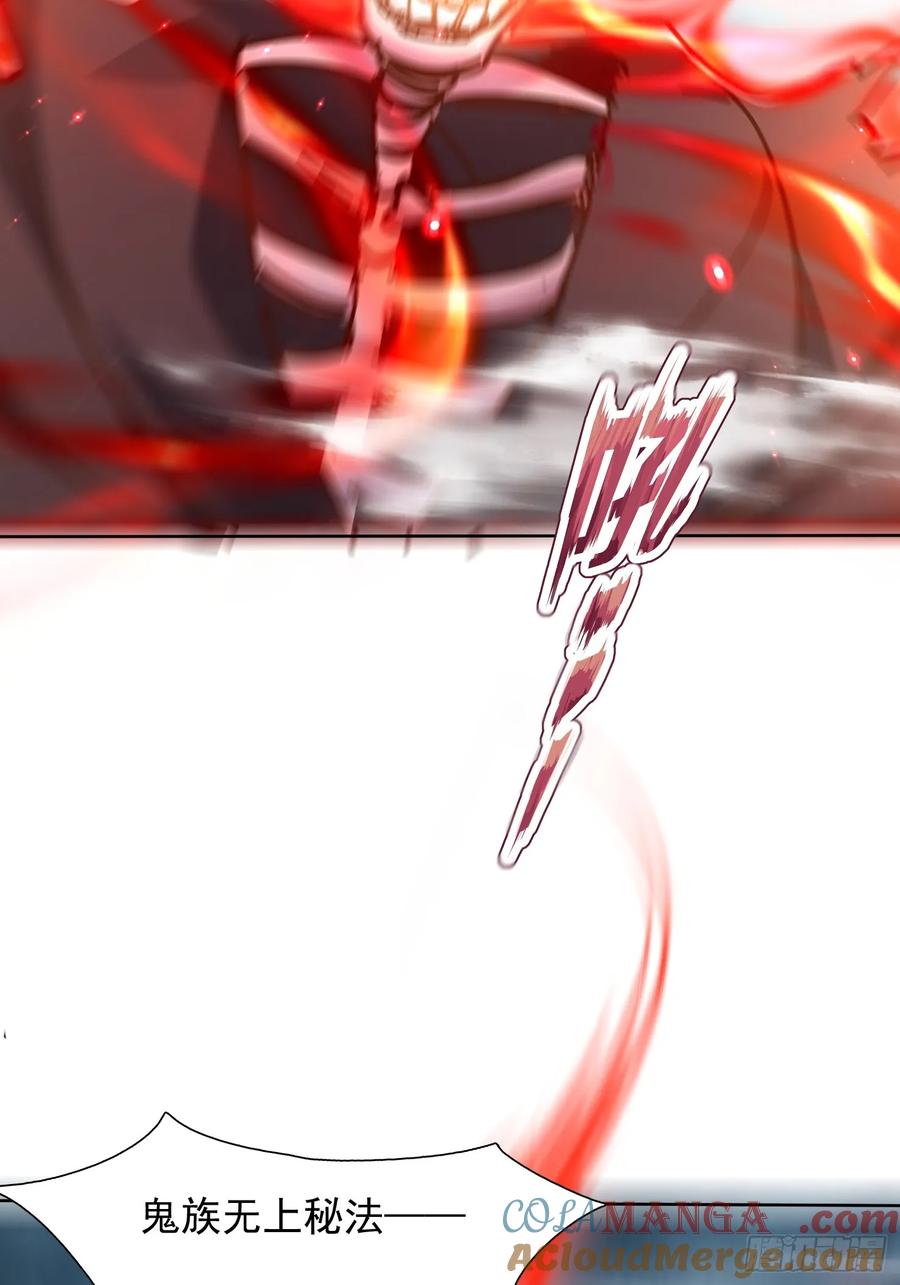 《神天至尊》48话 第17页