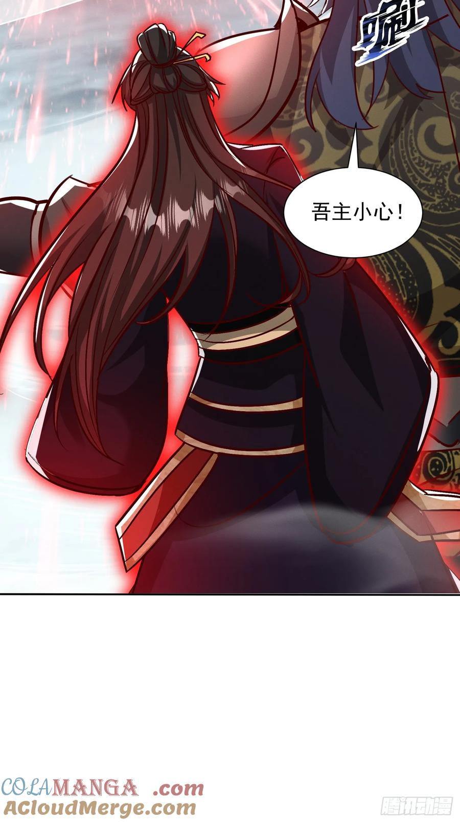 《神天至尊》48话 第37页