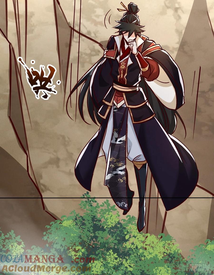 《神天至尊》49话 清理门户 第9页