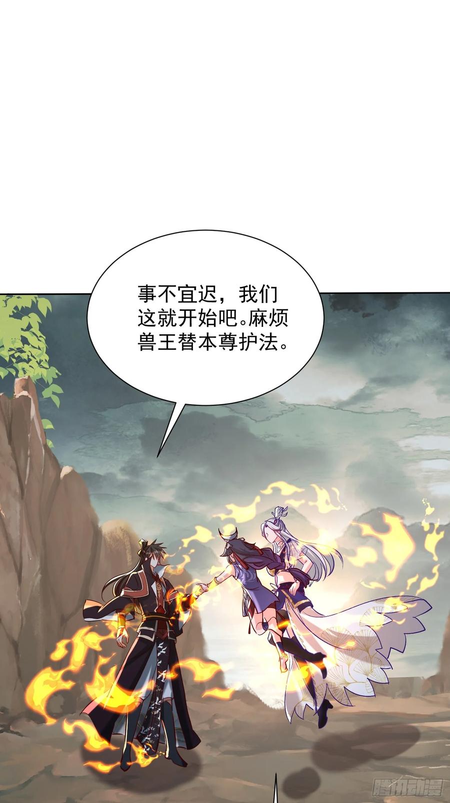 《神天至尊》49话 清理门户 第22页