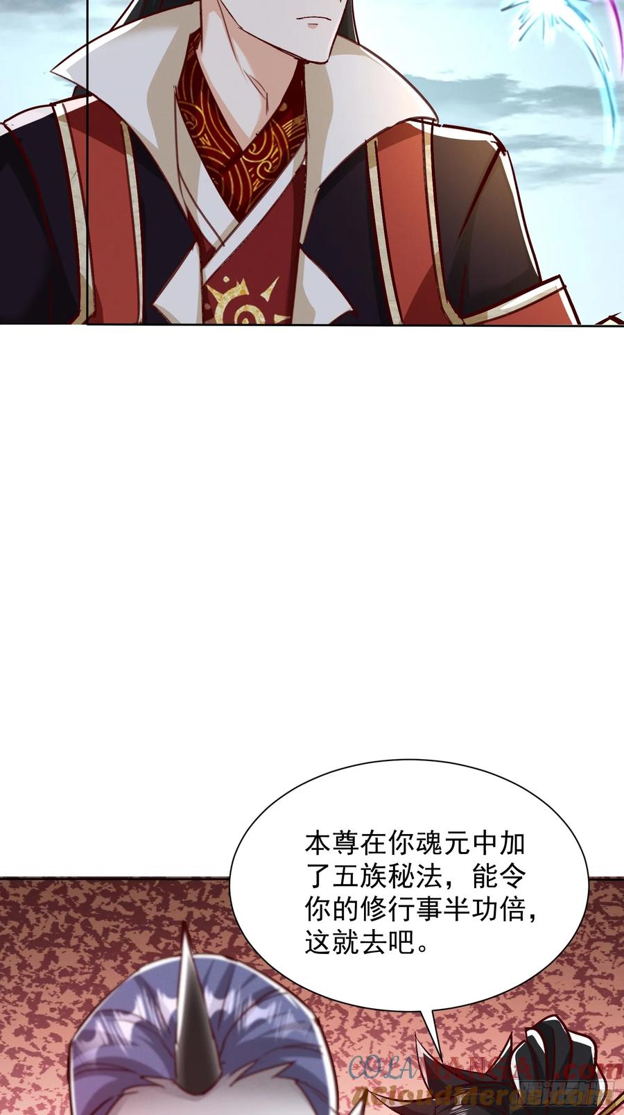 《神天至尊》49话 清理门户 第5页