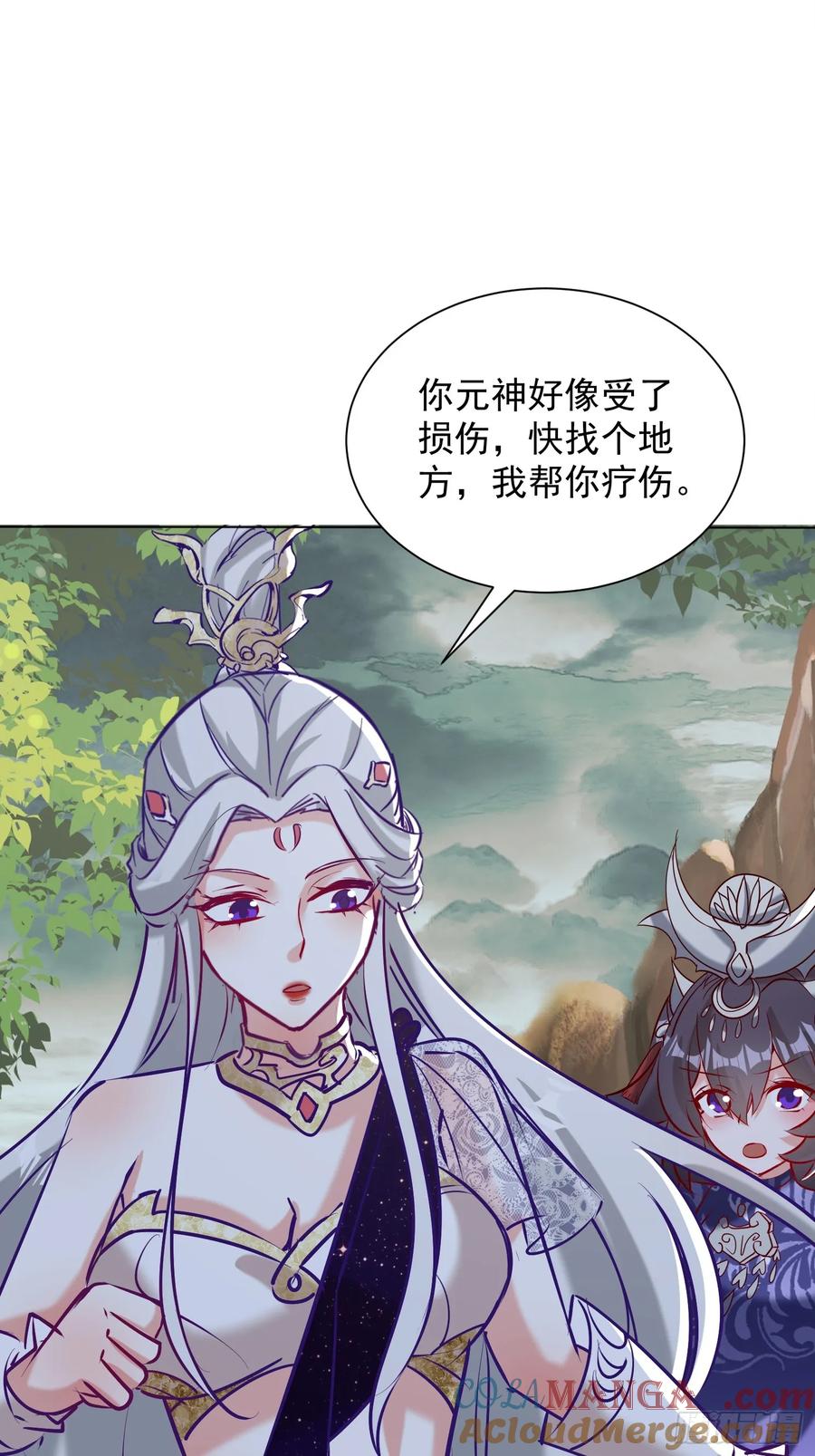 《神天至尊》49话 清理门户 第11页