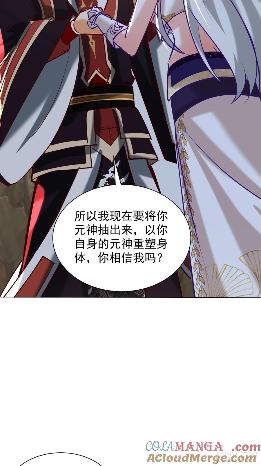 《神天至尊》49话 清理门户 第13页