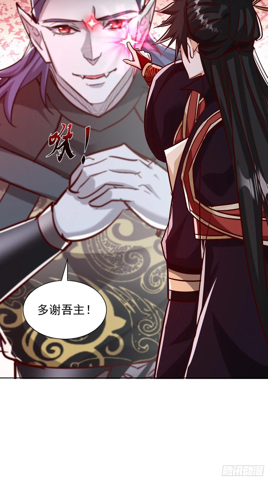 《神天至尊》49话 清理门户 第6页