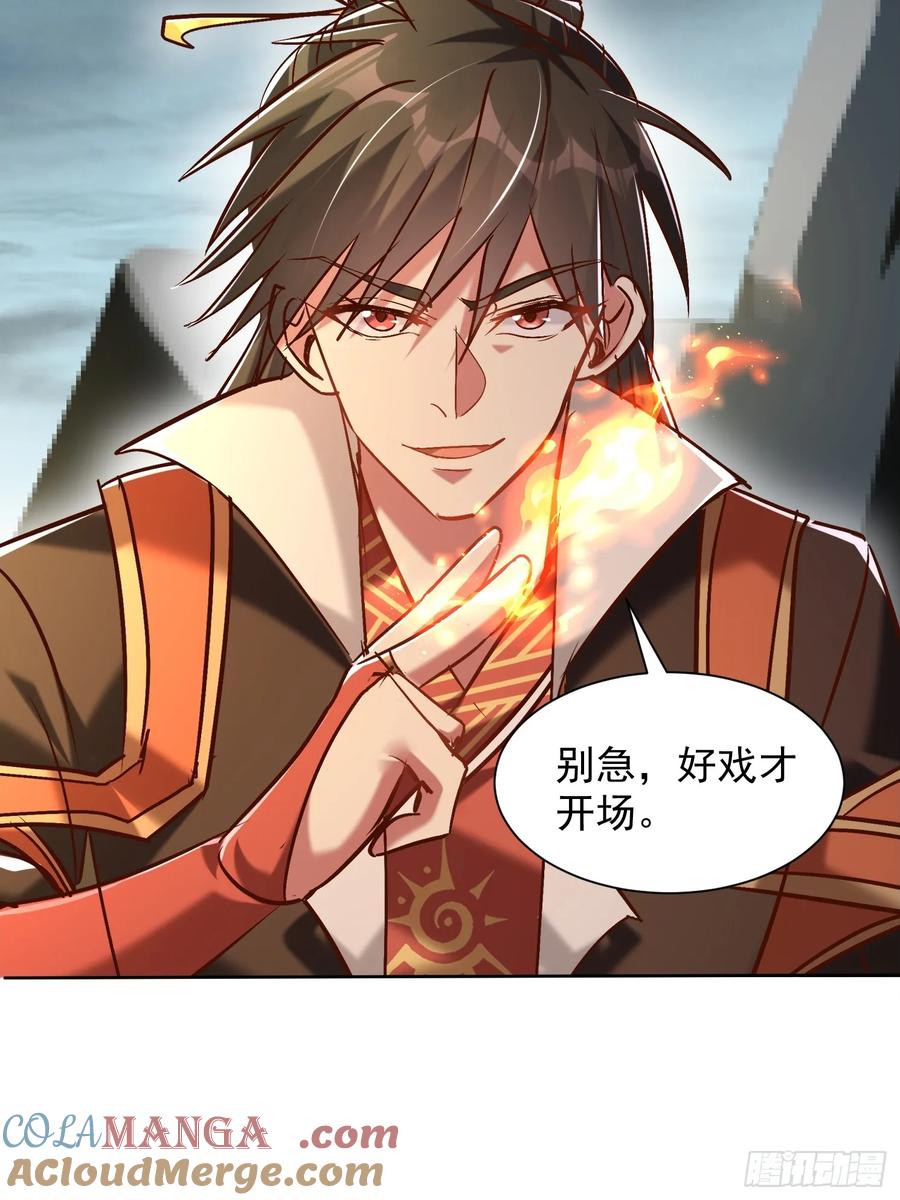 《神天至尊》49话 清理门户 第33页